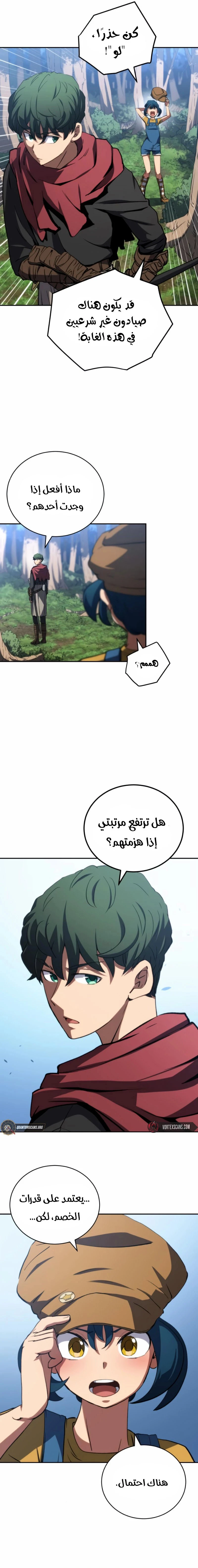 Chapter Image 13